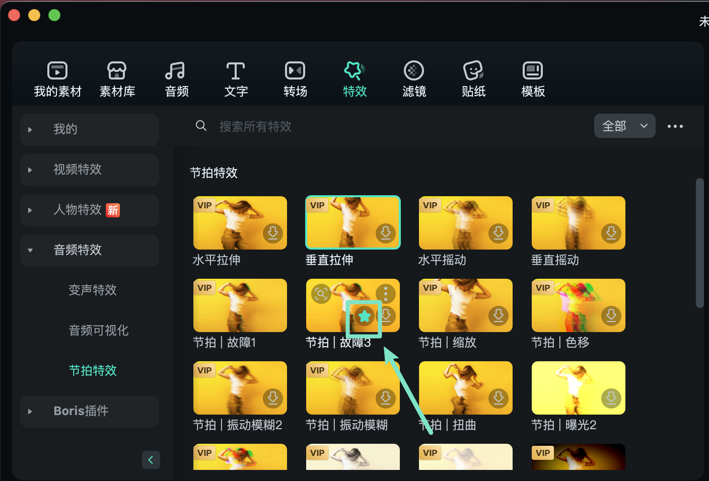 收藏成功后的星形图标