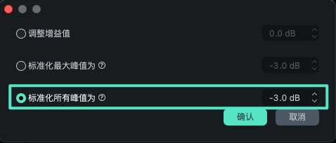 标准化所有峰值