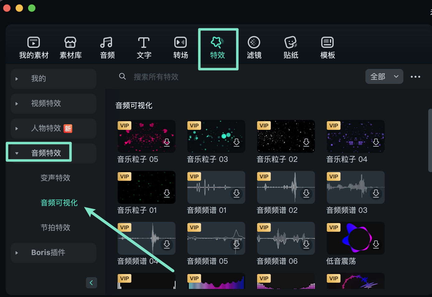 定位音频可视化效果