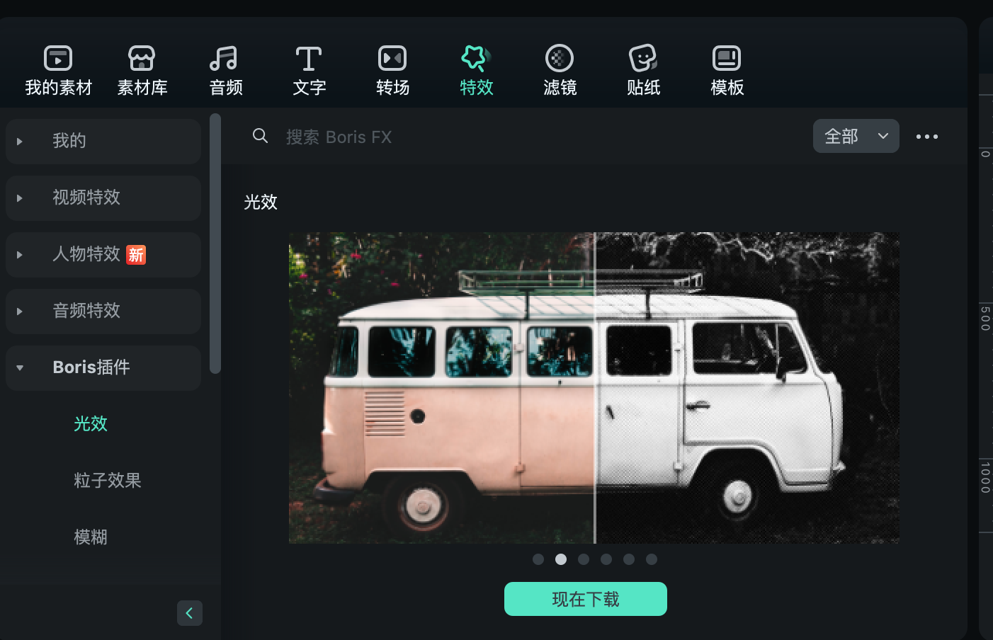 Boris特效预览图