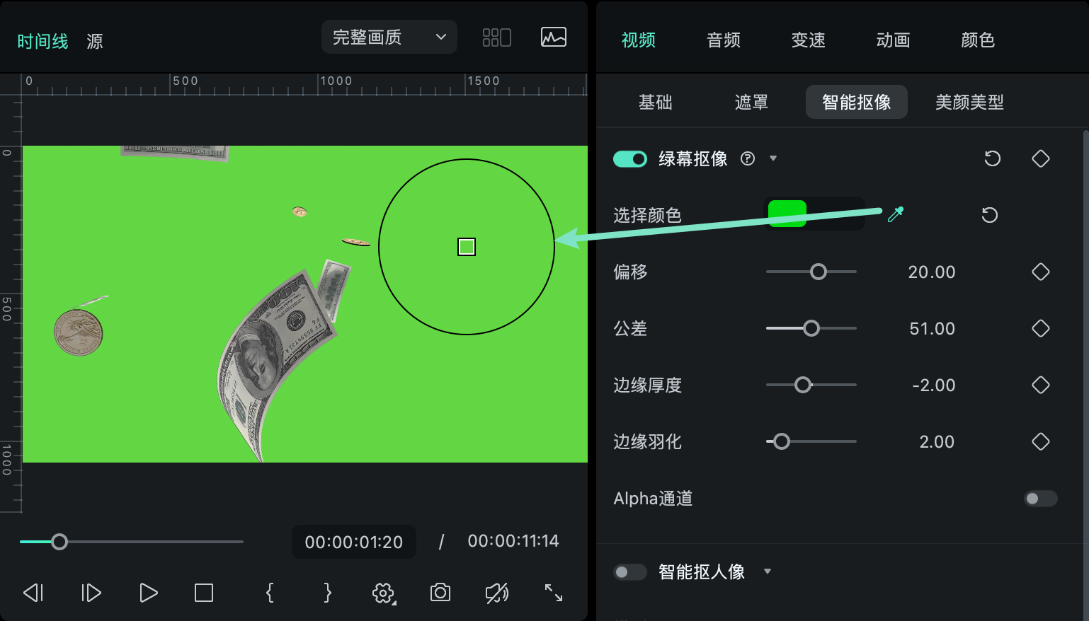 在日韩免费视频观看喵影 Mac 版选择抠像颜色