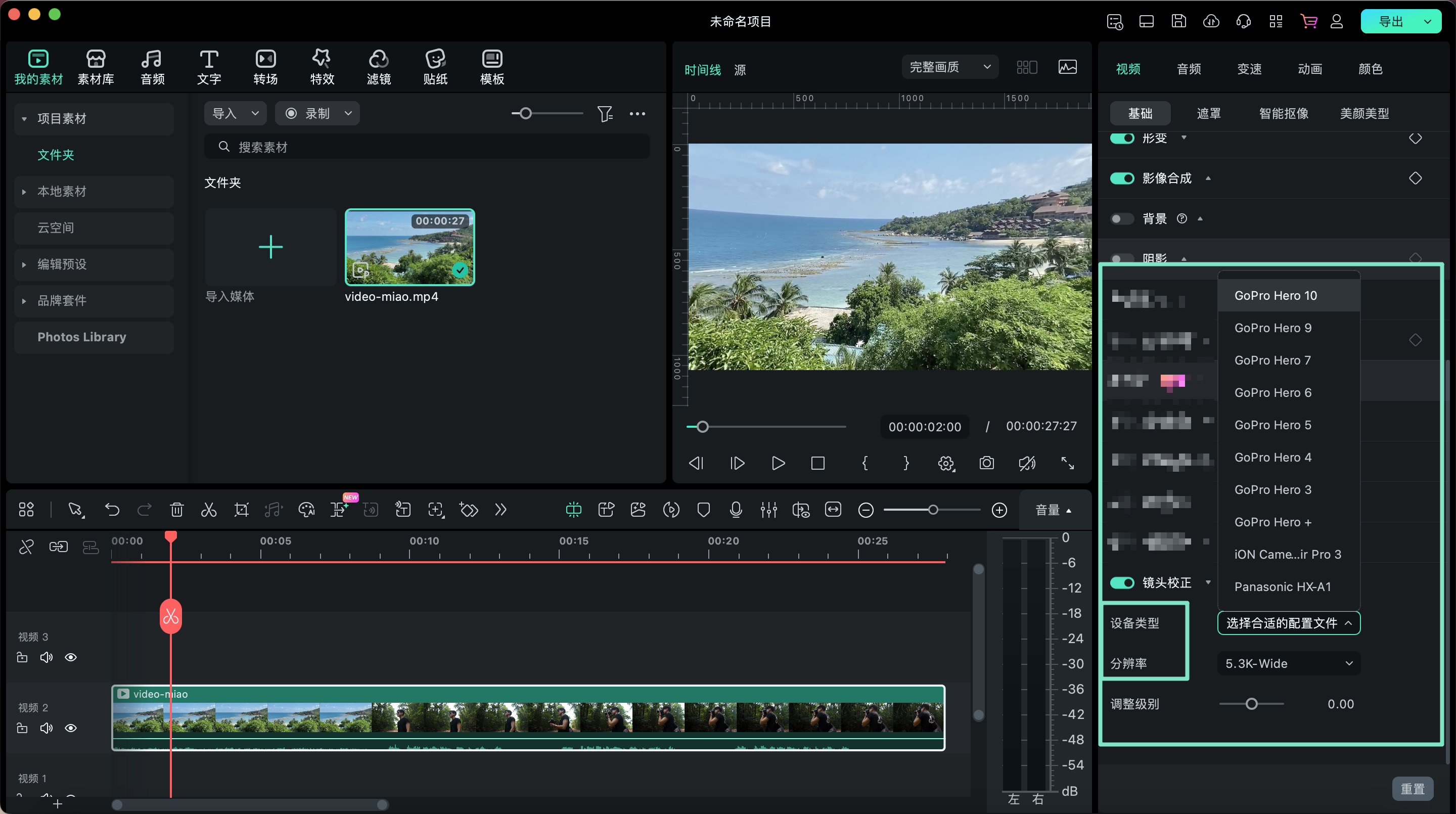选择镜头校正的相机型号