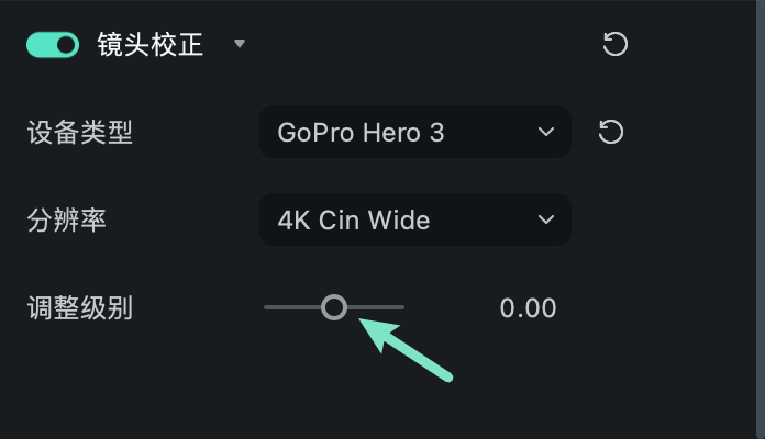 调整镜头校正滑杆