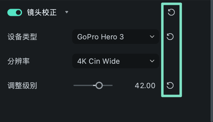 重置镜头校正设置
