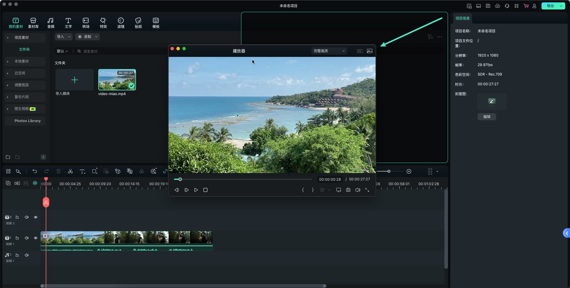 播放器面板拖动效果图