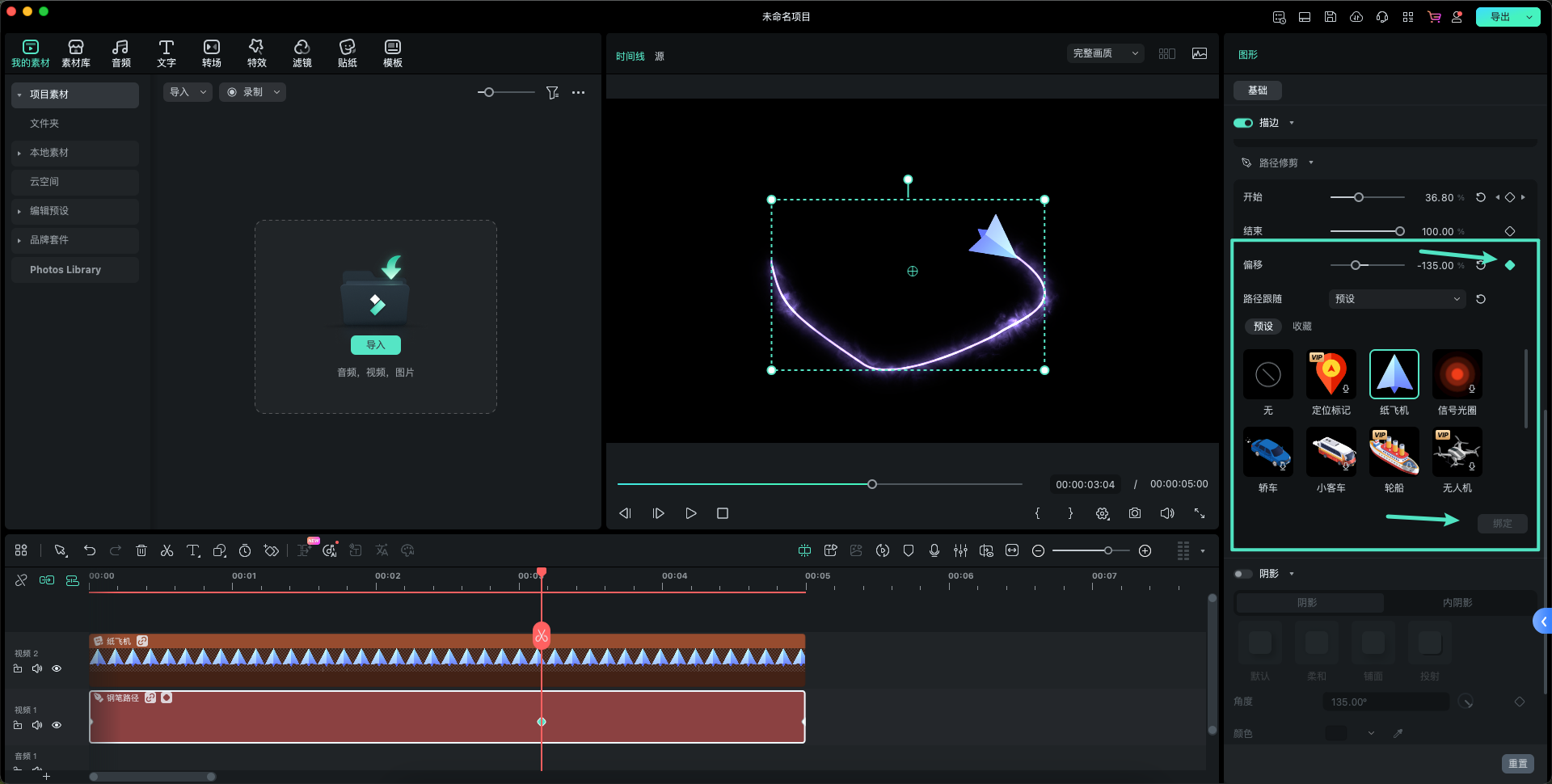 添加路径跟随动画