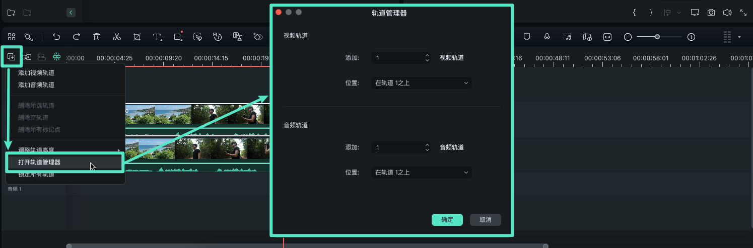 批量添加轨道示例图