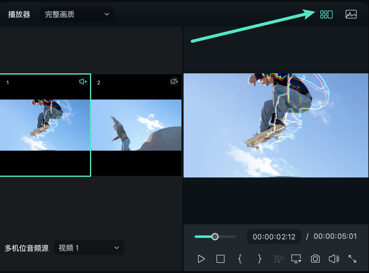 多机位视图按钮