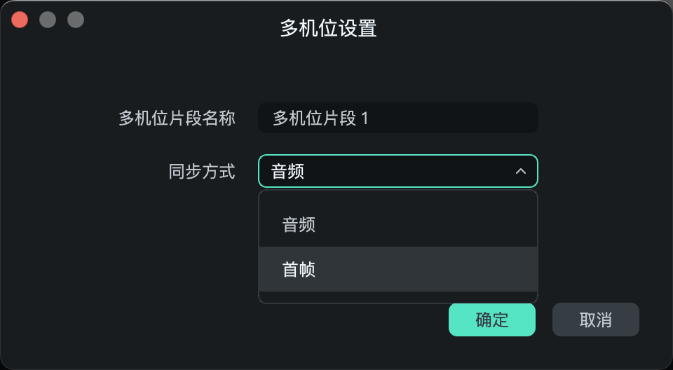 多机位片段示例