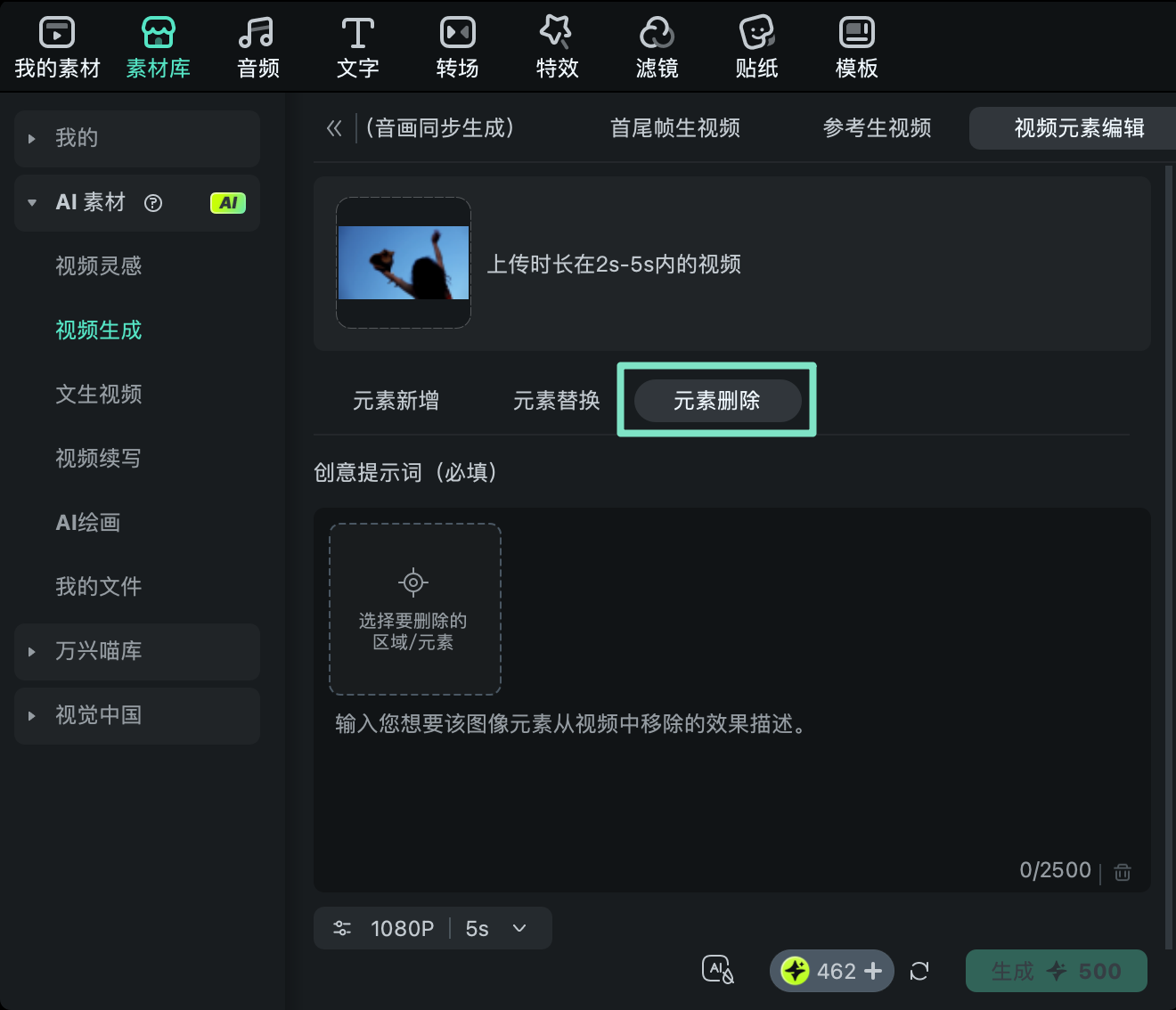 进入元素删除模式