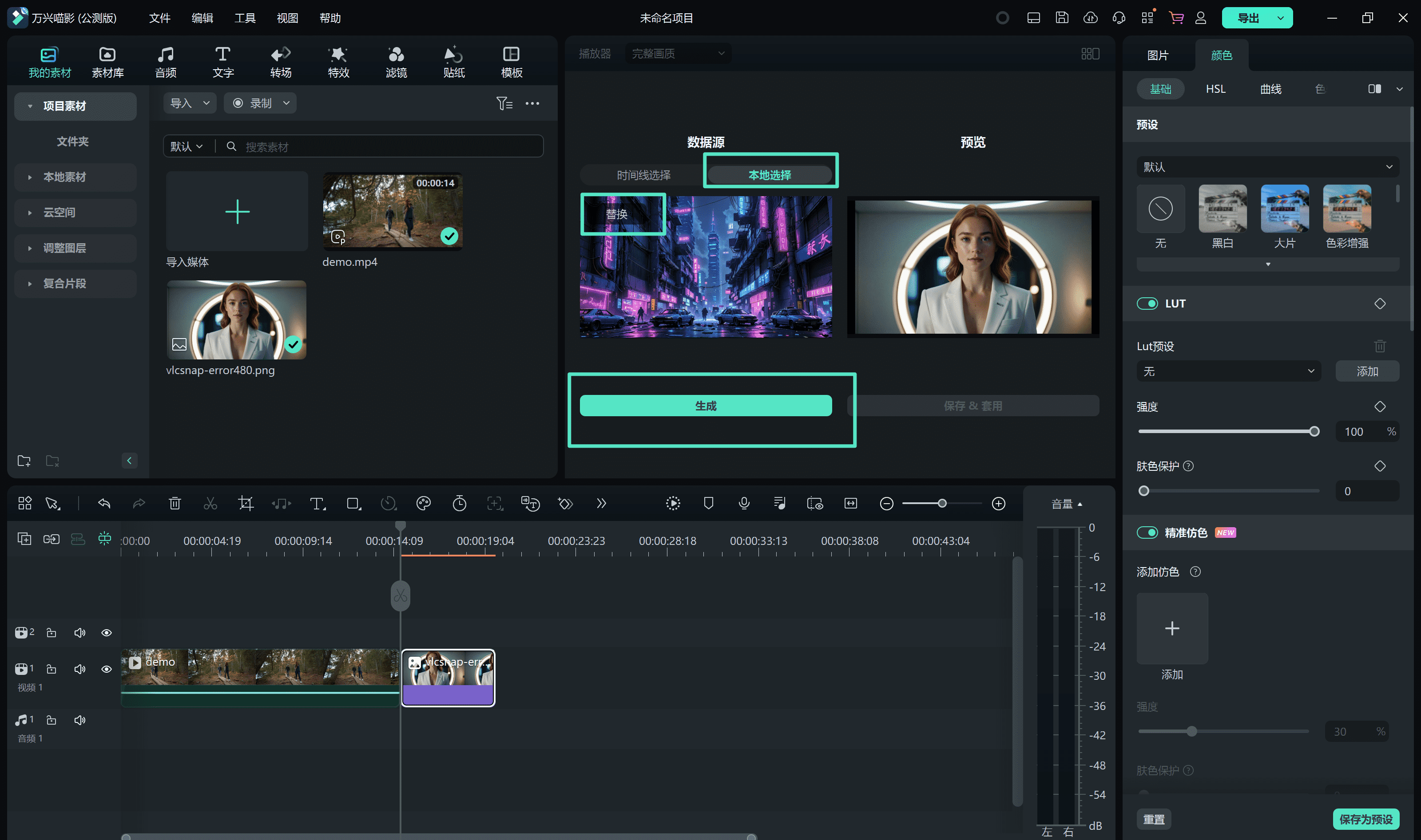 从本地选择参考画面帧