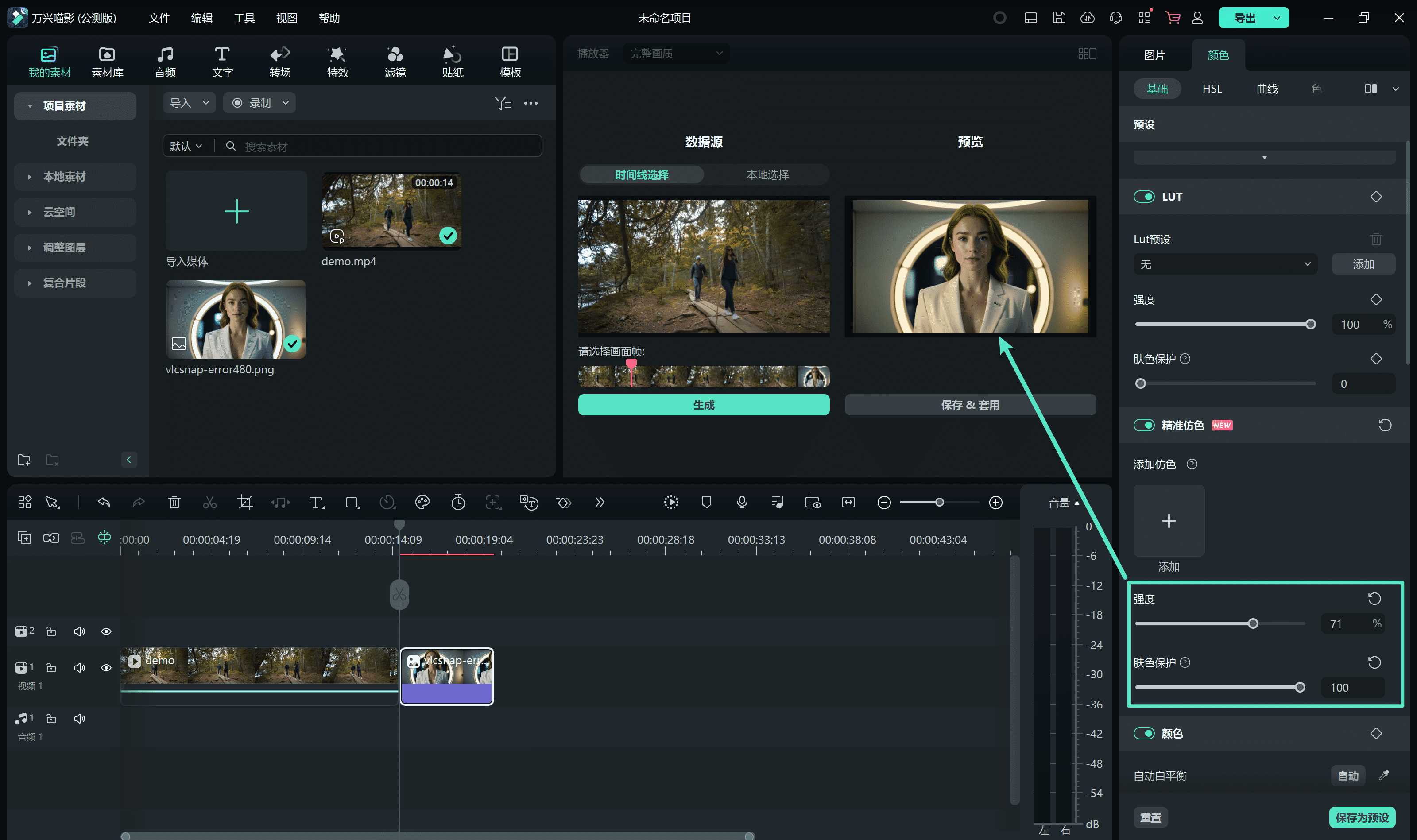 预览与调整的界面