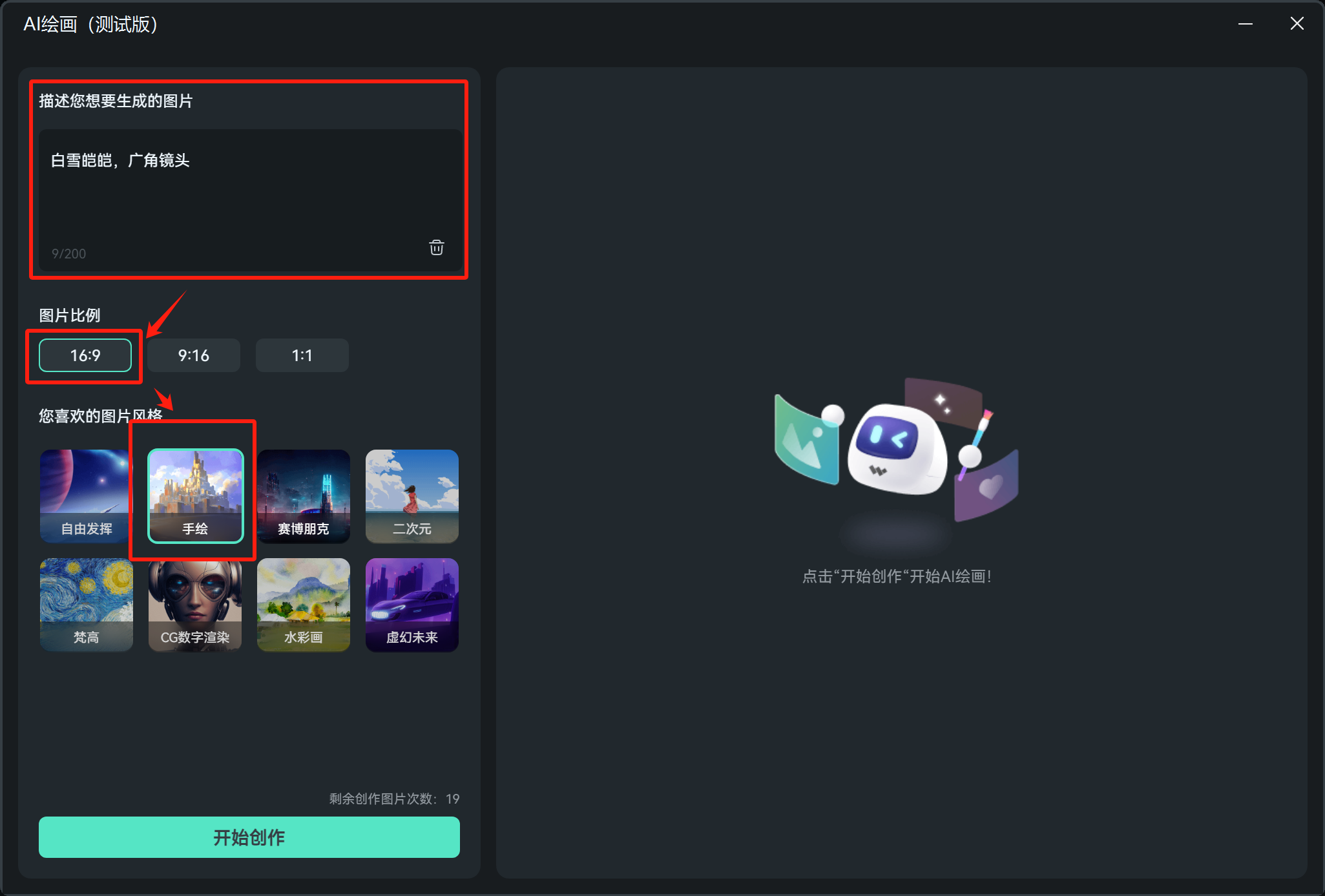 AI制作情侣头像