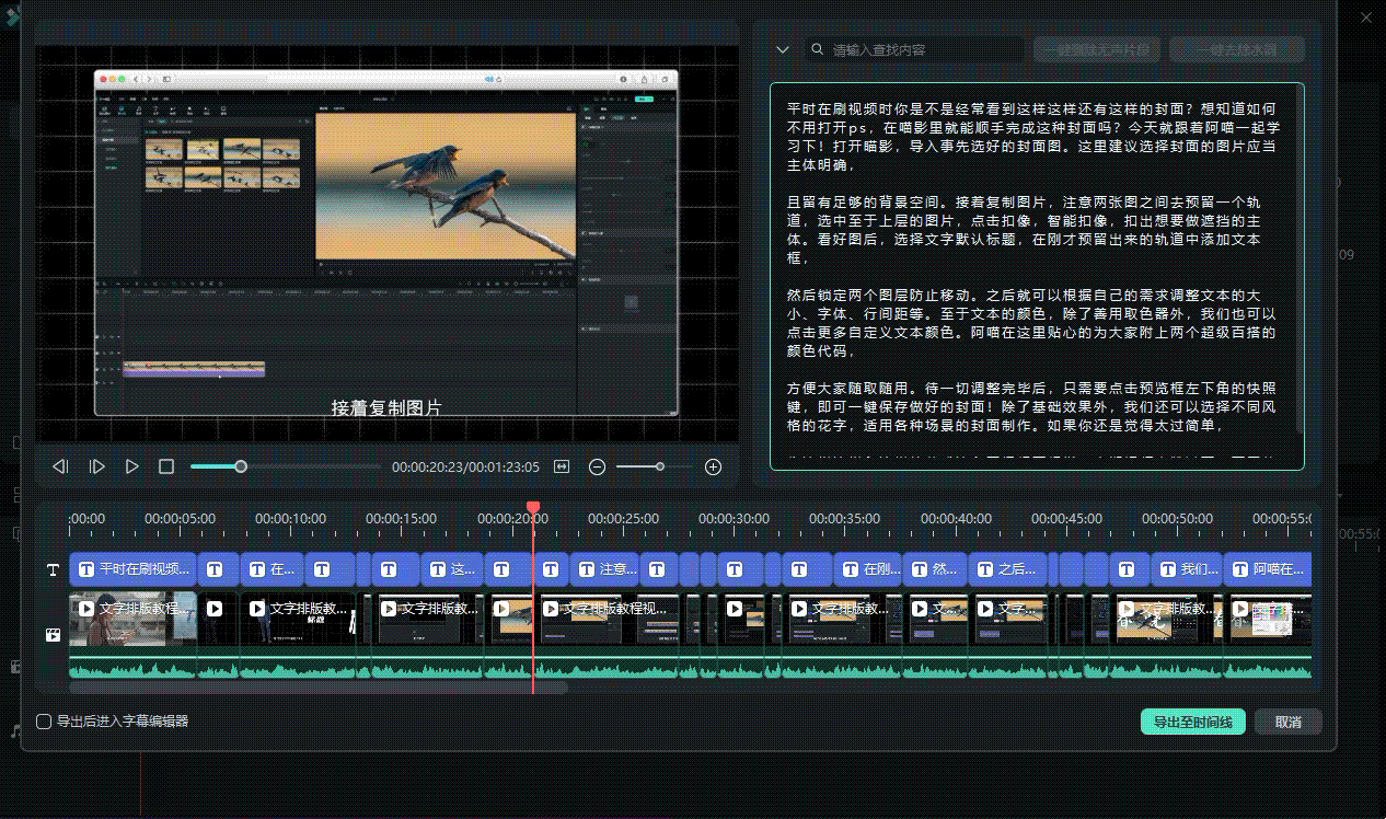 怎么做短视频自媒体-AI快剪功能