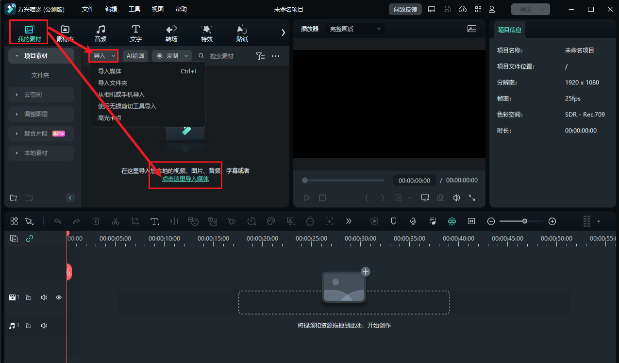 京东详情页-导入项目