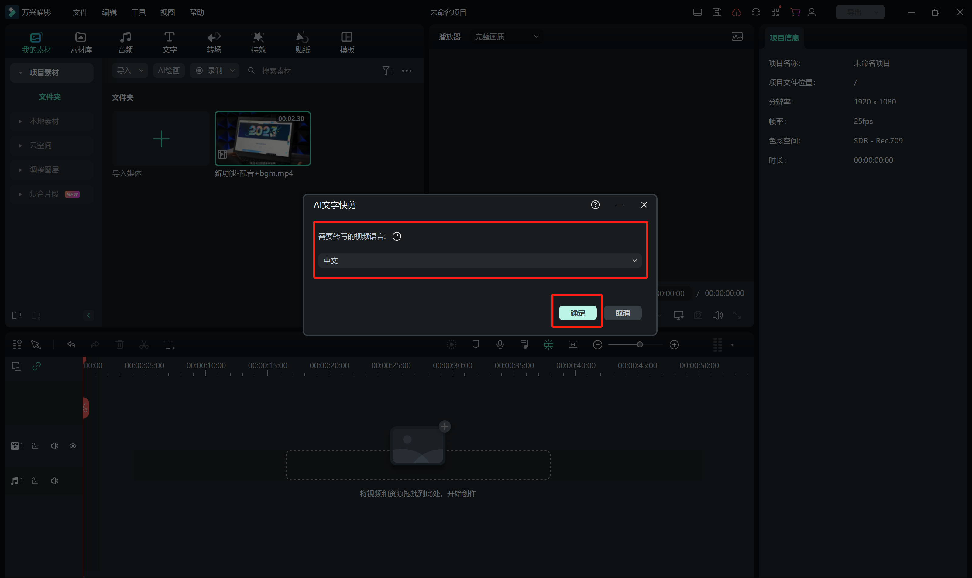 漫画解说-AI文字快剪