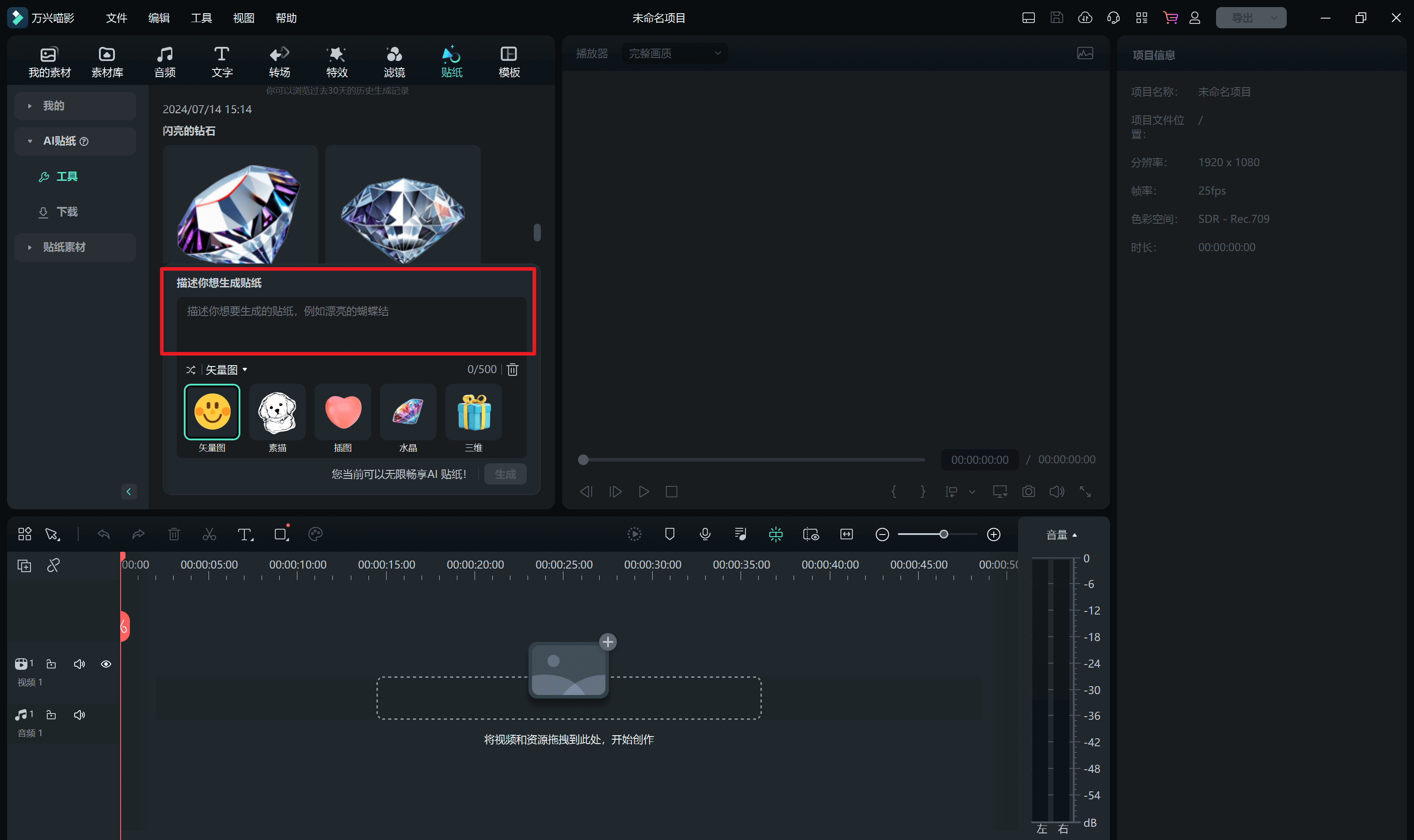 描述你想要生成贴纸