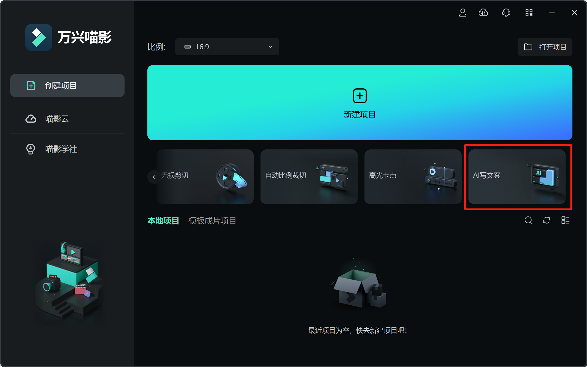 旅游文案_AI写文案