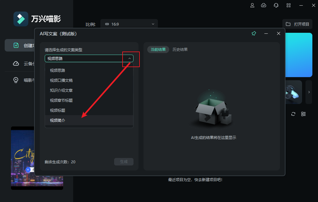 AI写文案_文案类型