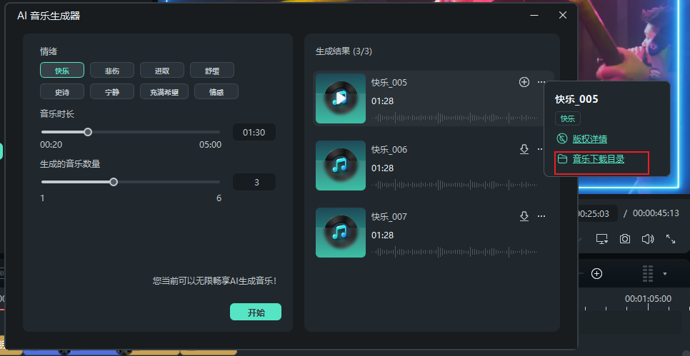 asmr视频剪辑-AI生成音乐