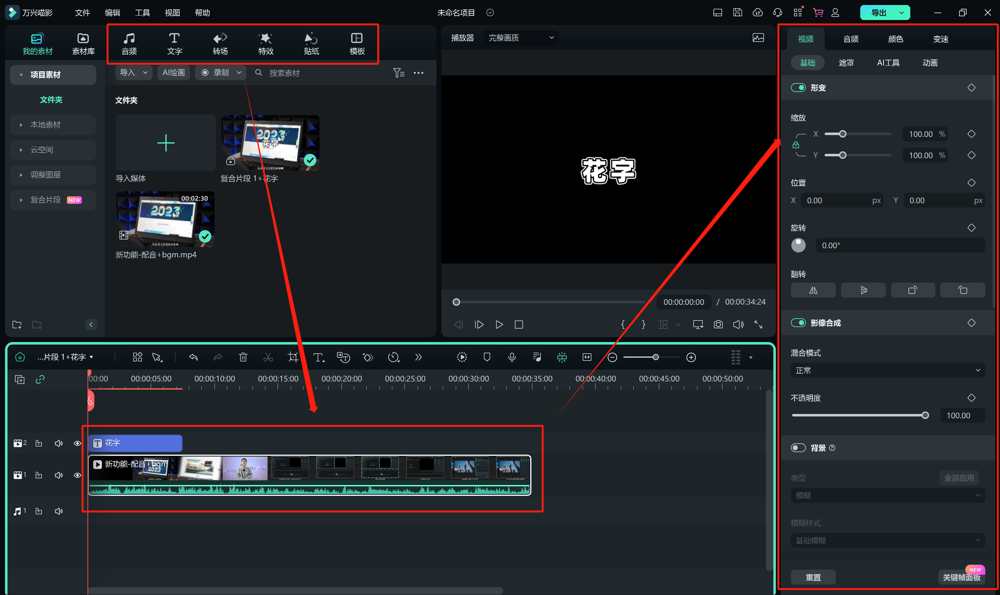 视频合并软件-日韩免费视频观看喵影