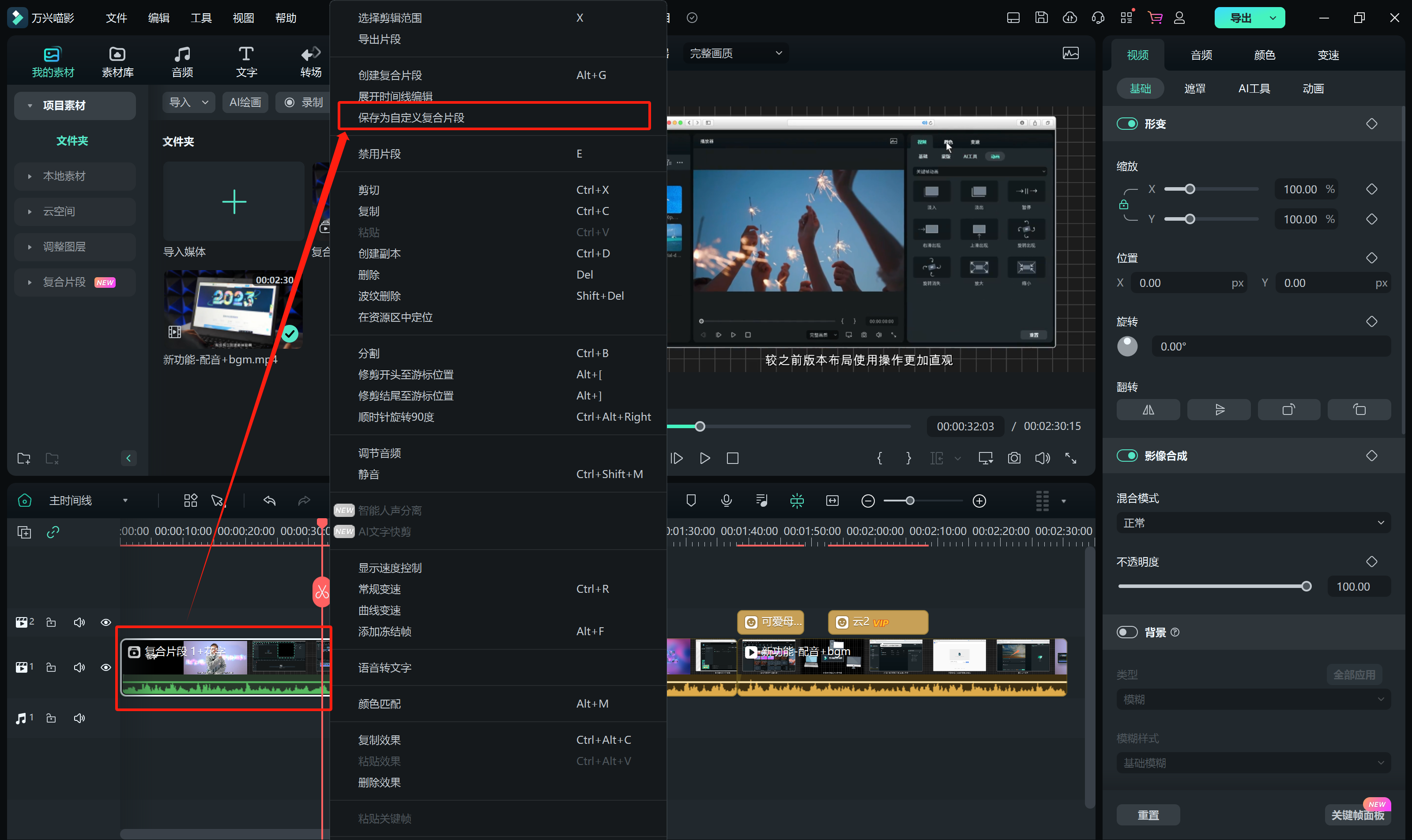 视频合并软件-日韩免费视频观看喵影