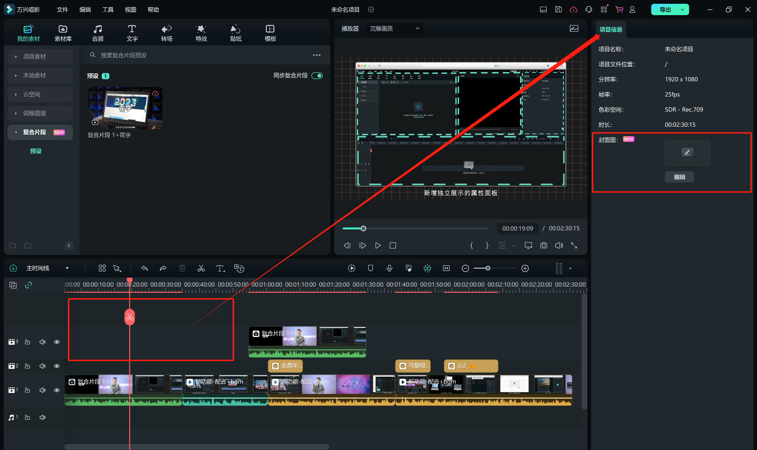 微信红包封面制作-编辑页面