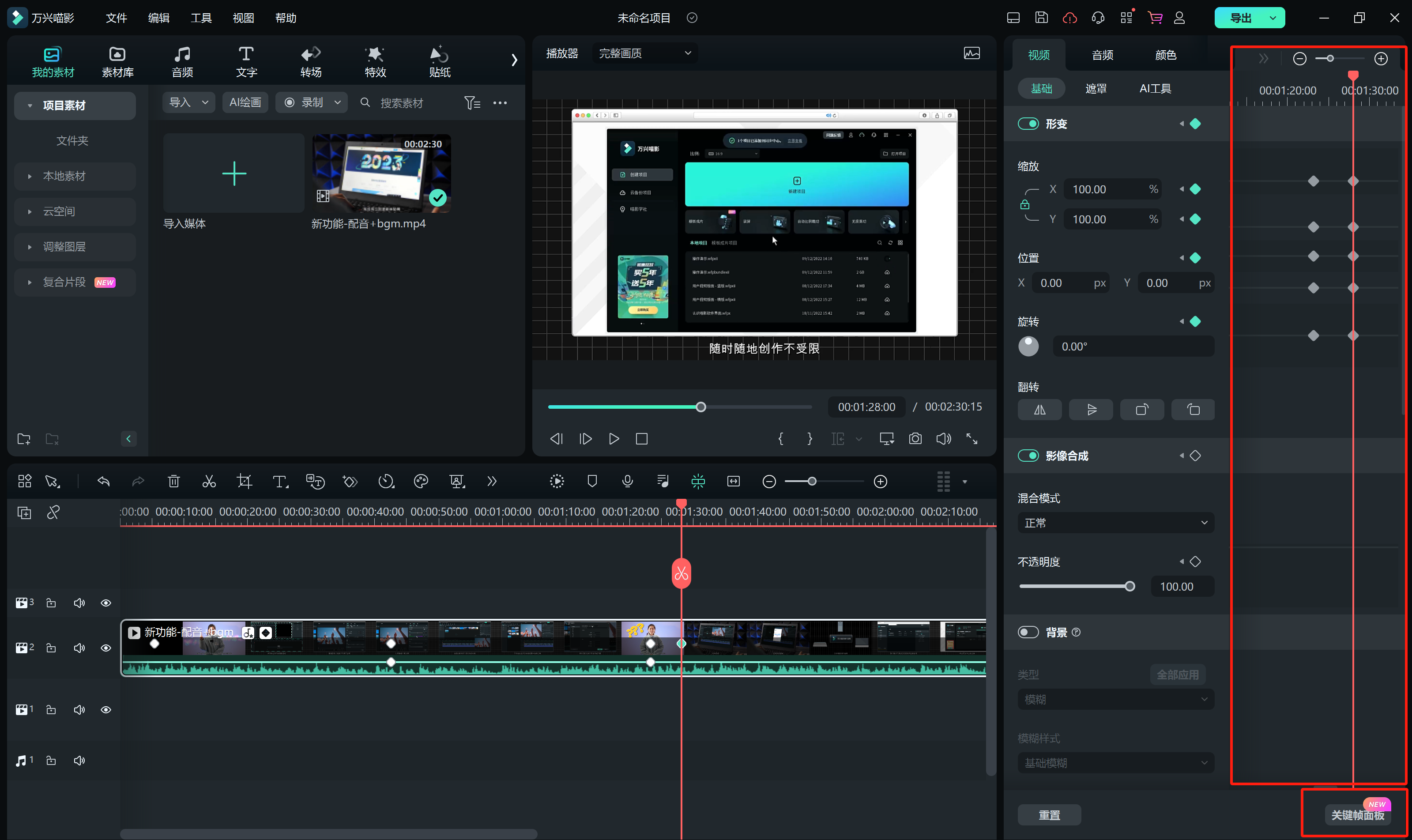 关键帧提取_关键帧添加