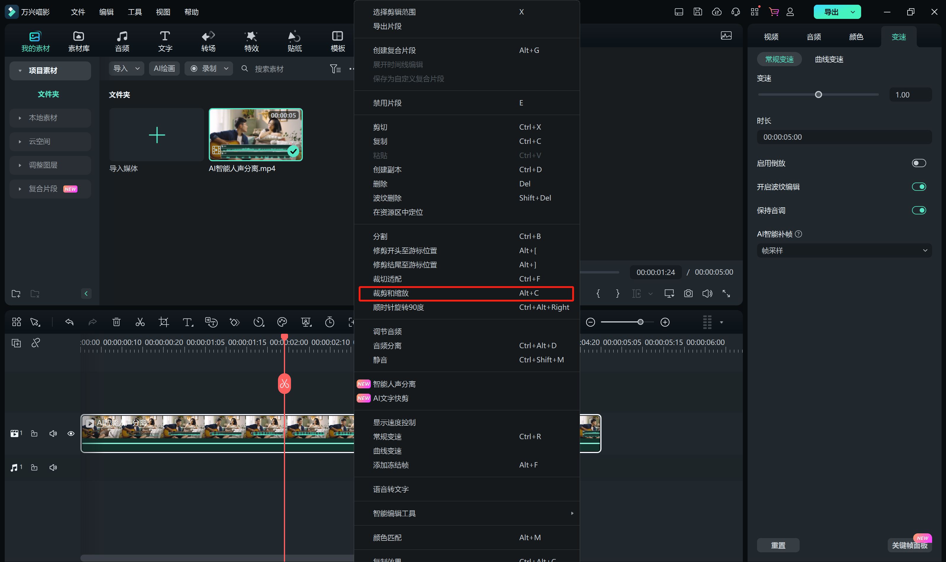 怎么缩放视频-使用缩放功能