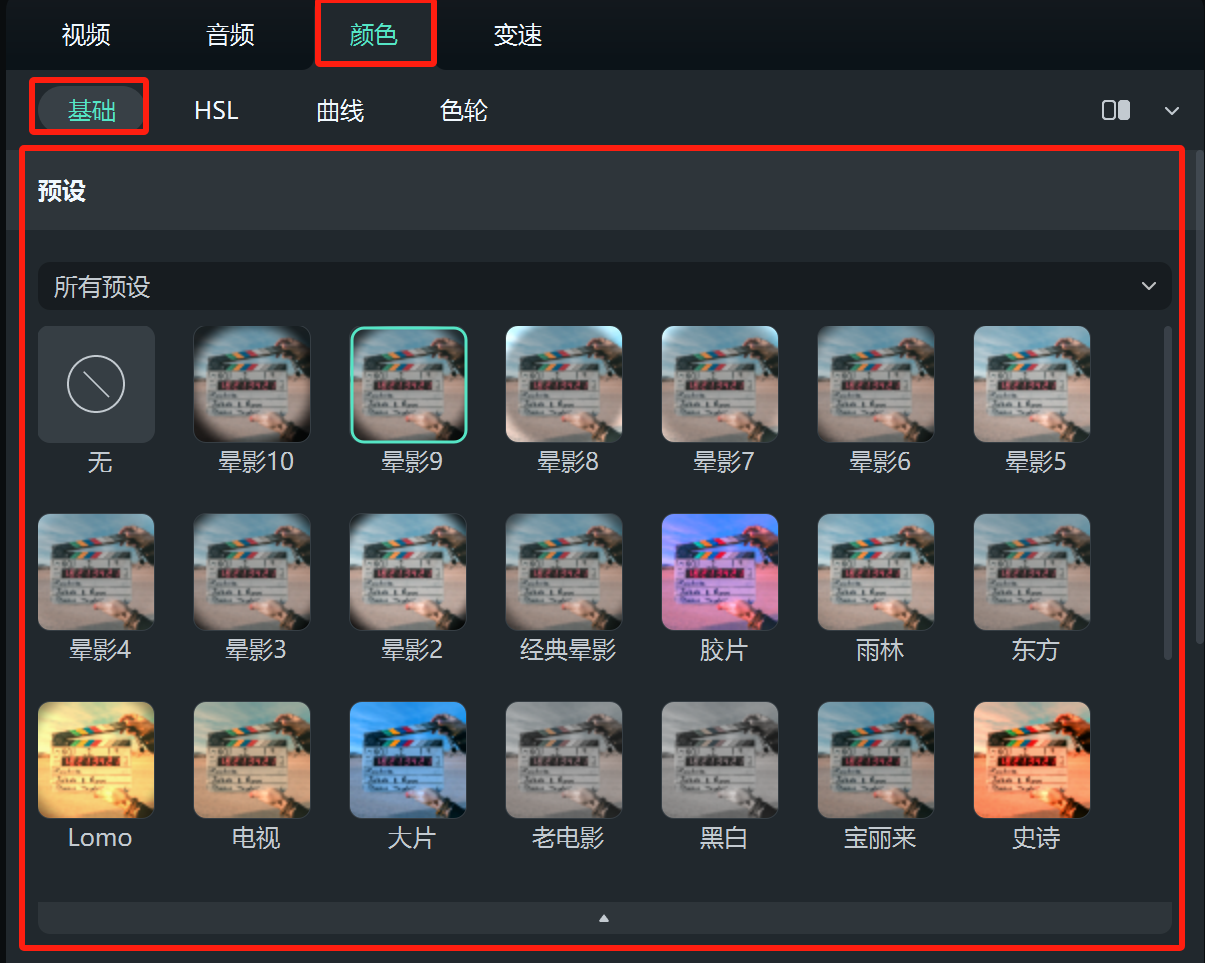长白山旅游vlog制作-调色