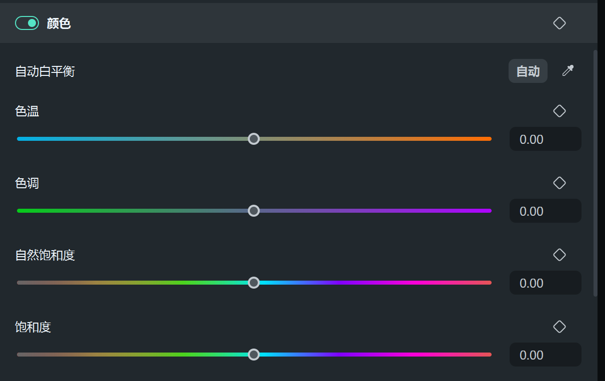 vlog视频剪辑软件-颜色编辑