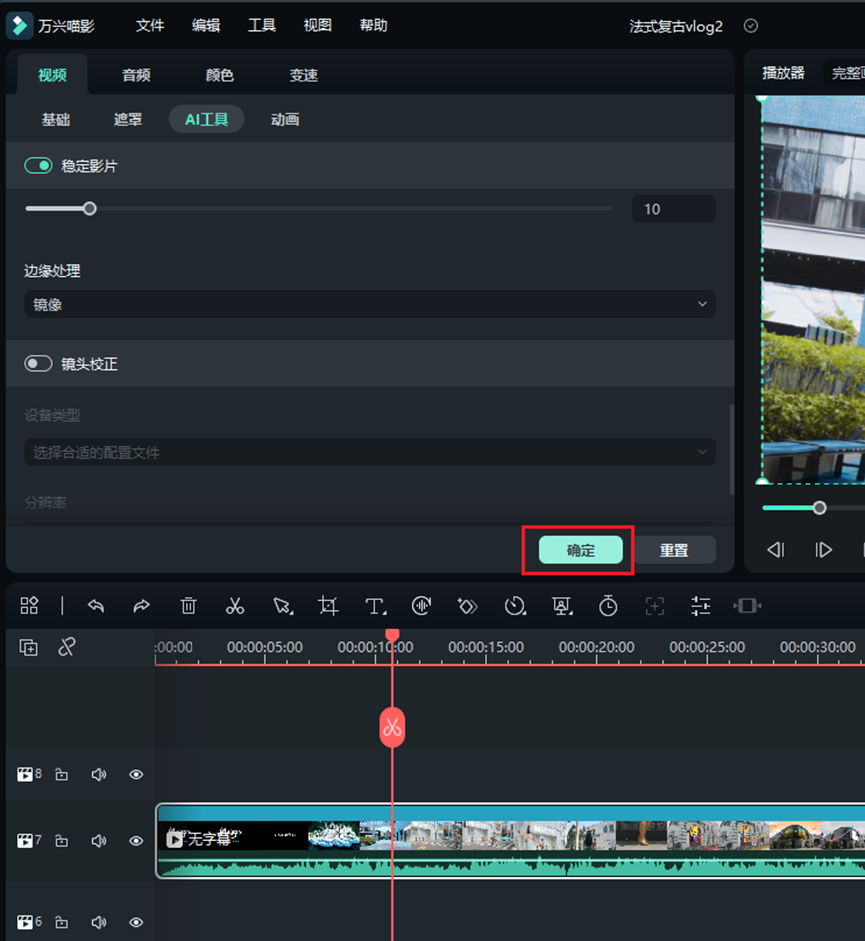 特种兵式旅游_视频稳像完成