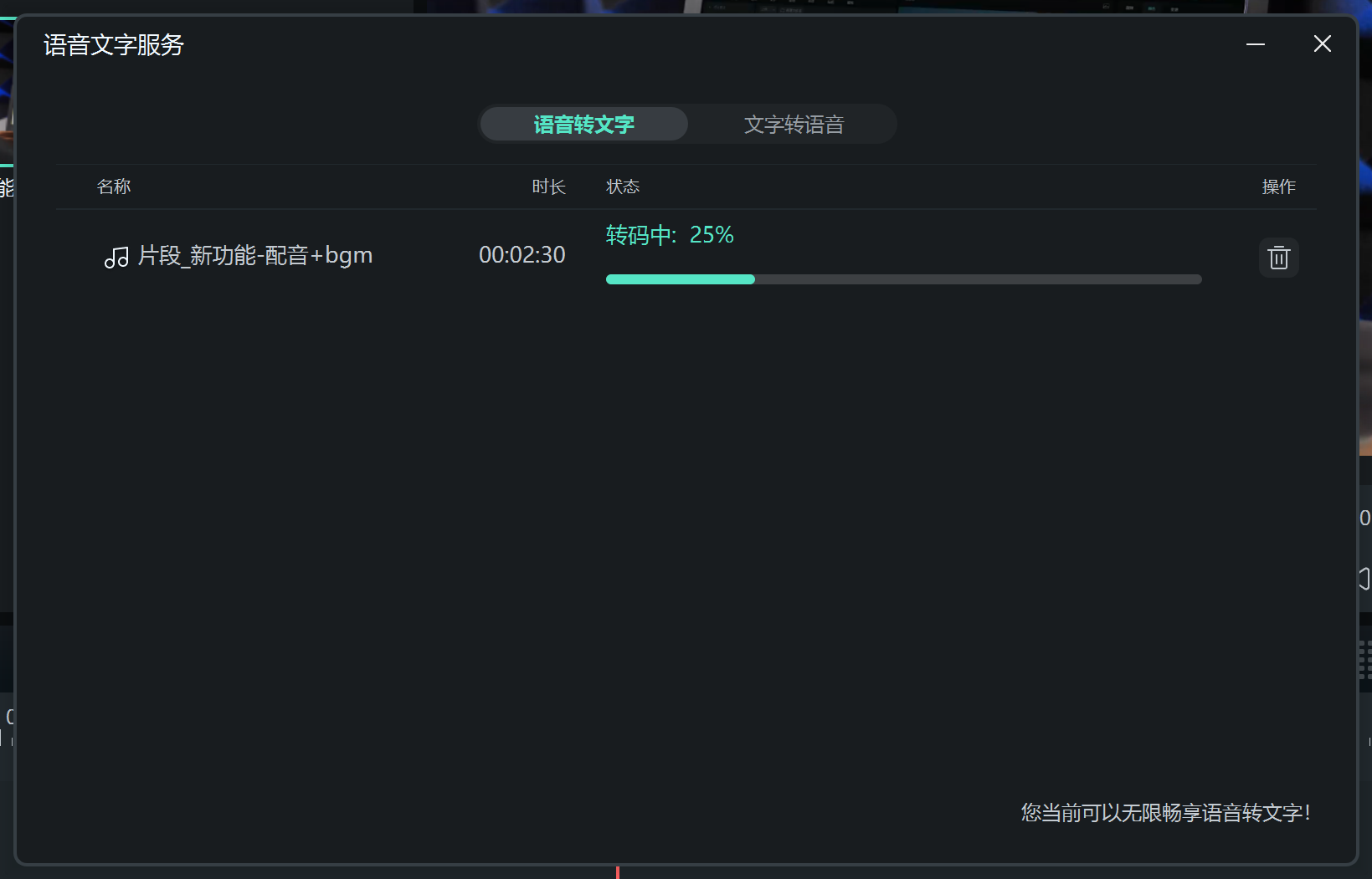 自我介绍视频自动加字幕方法3