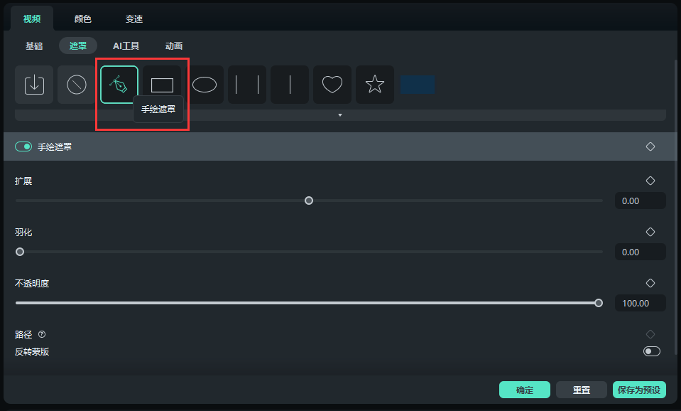 高清抠像方法视频教程