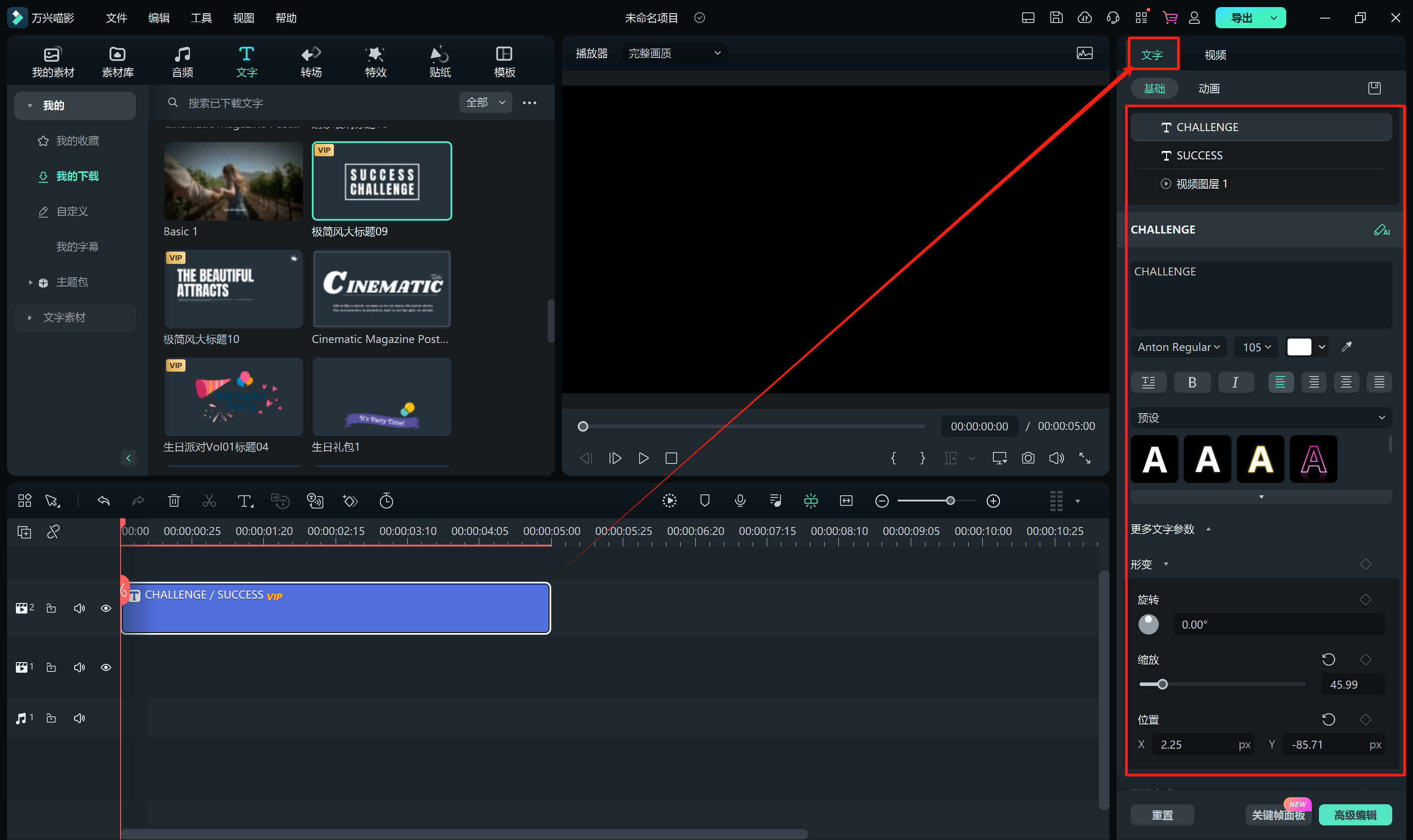 编辑文本文字属性