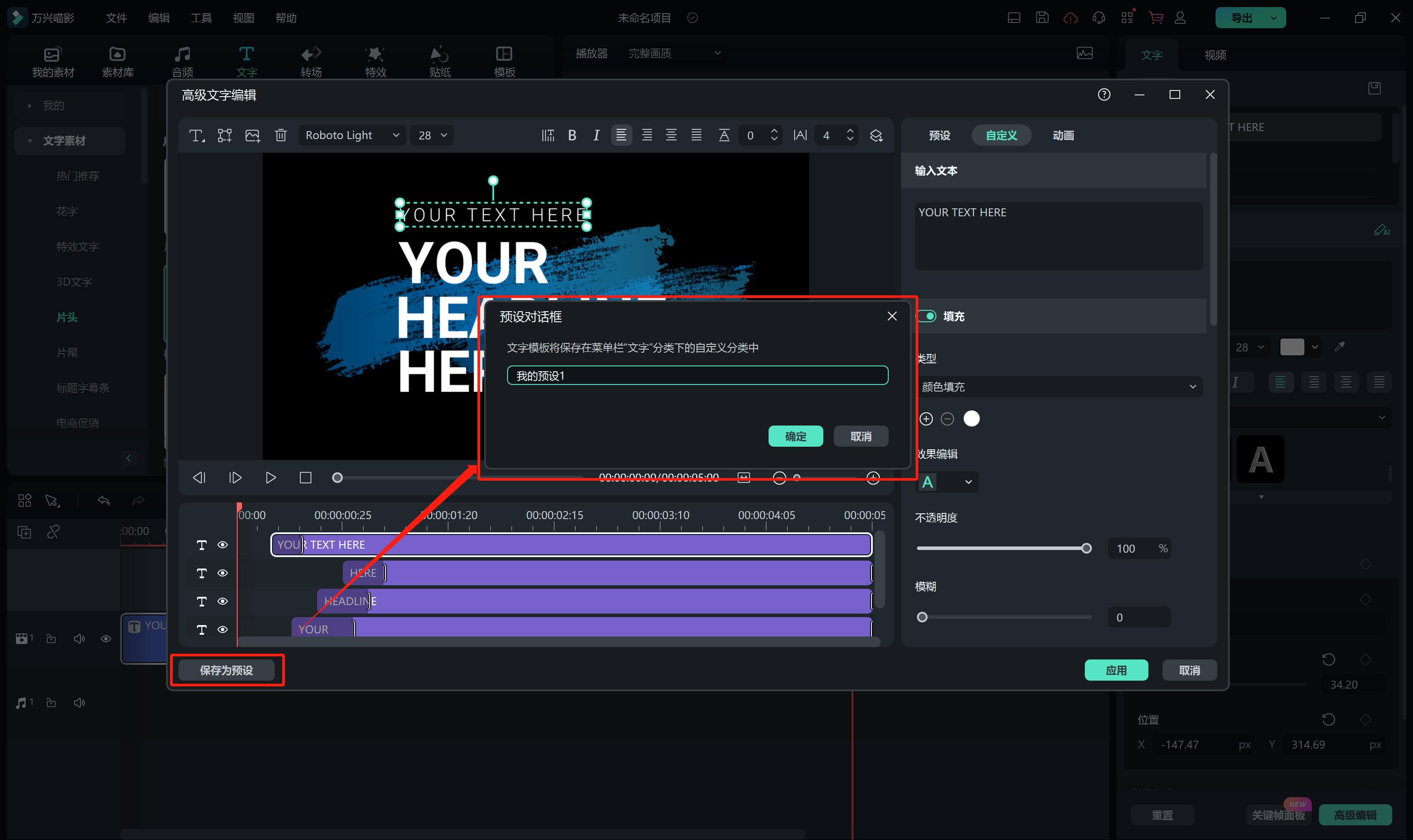 日韩免费视频观看喵影字体素材