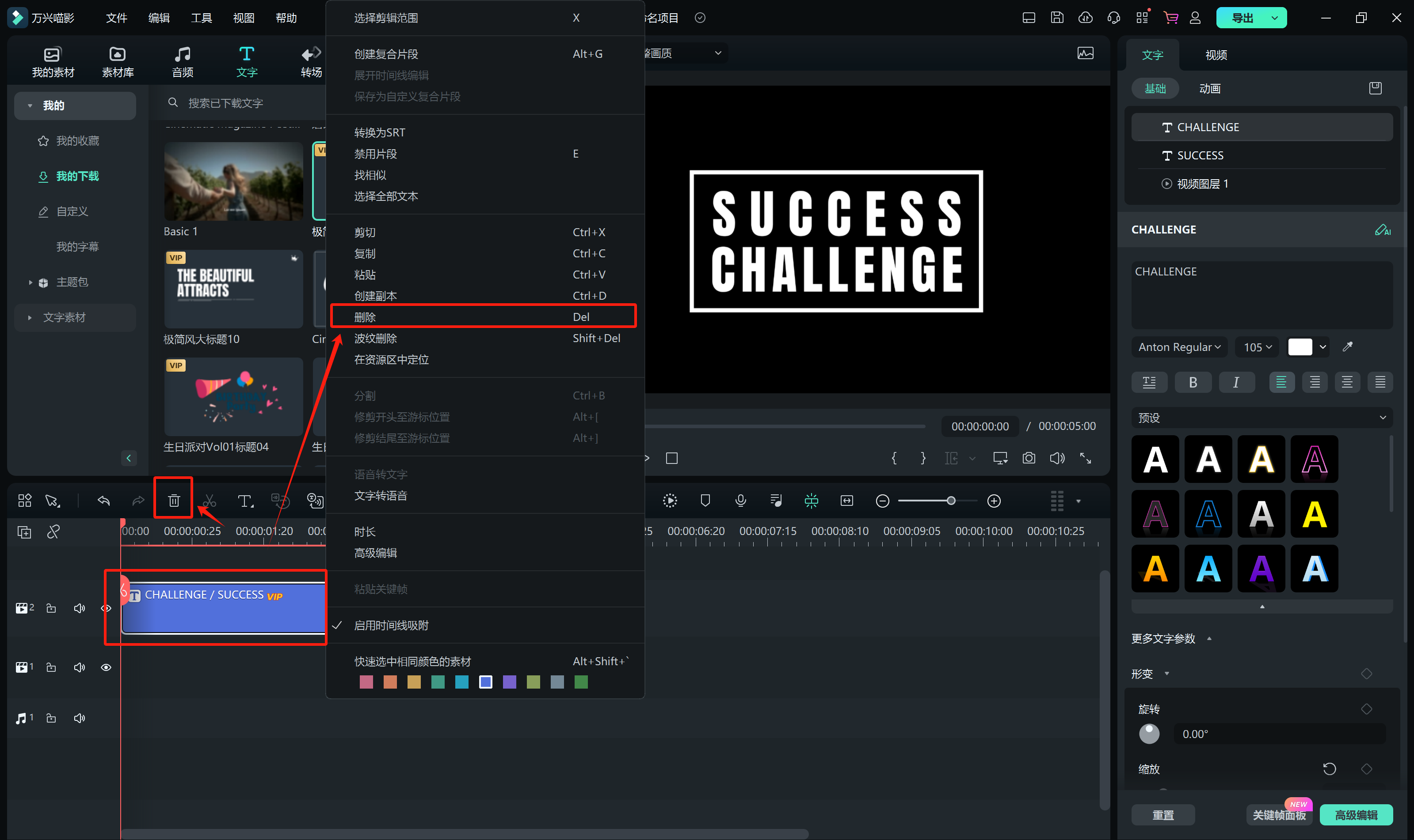 抠文字-文字效果删除
