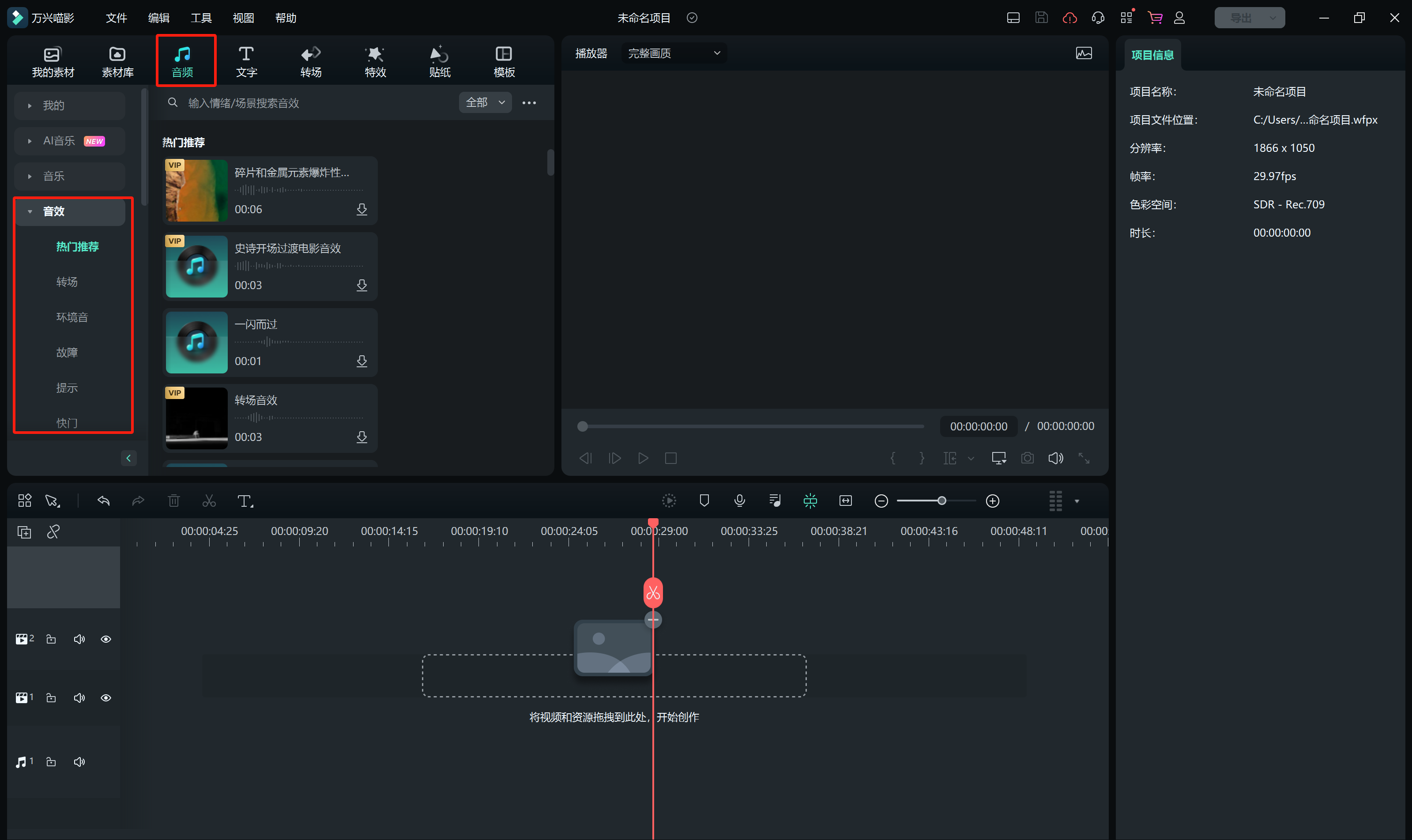视频如何加特效