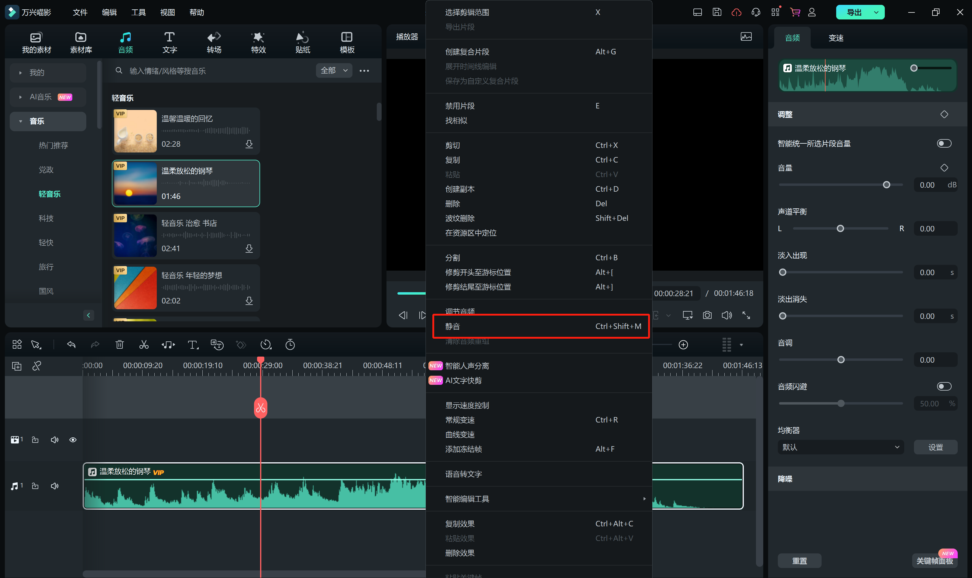 视频消音-视频静音