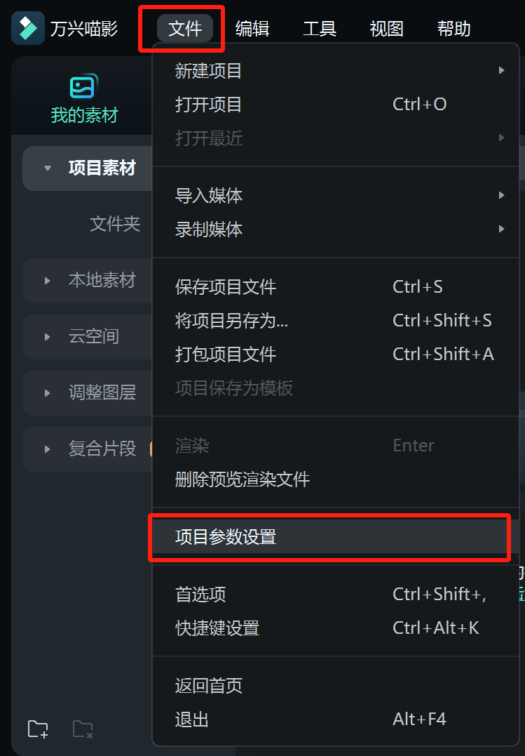 怎么调整宽高比