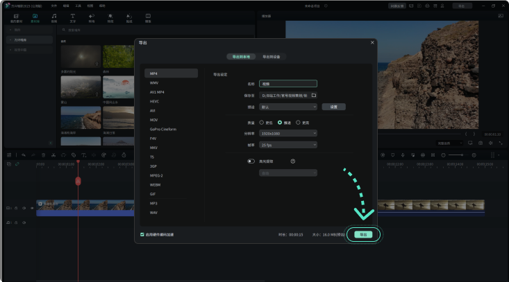 b站的视频怎么下载到电脑桌面