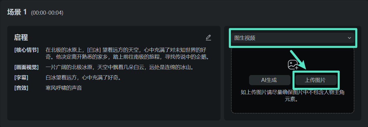 上传静态图片生成动态片段
