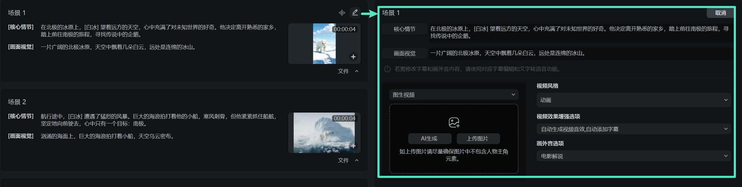 重新生成并优化内容