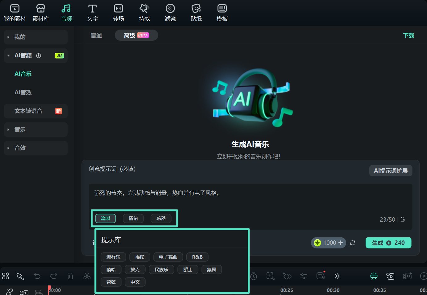 添加创意自定义