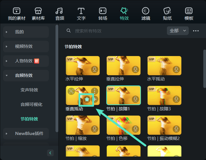 收藏成功后的星形图标