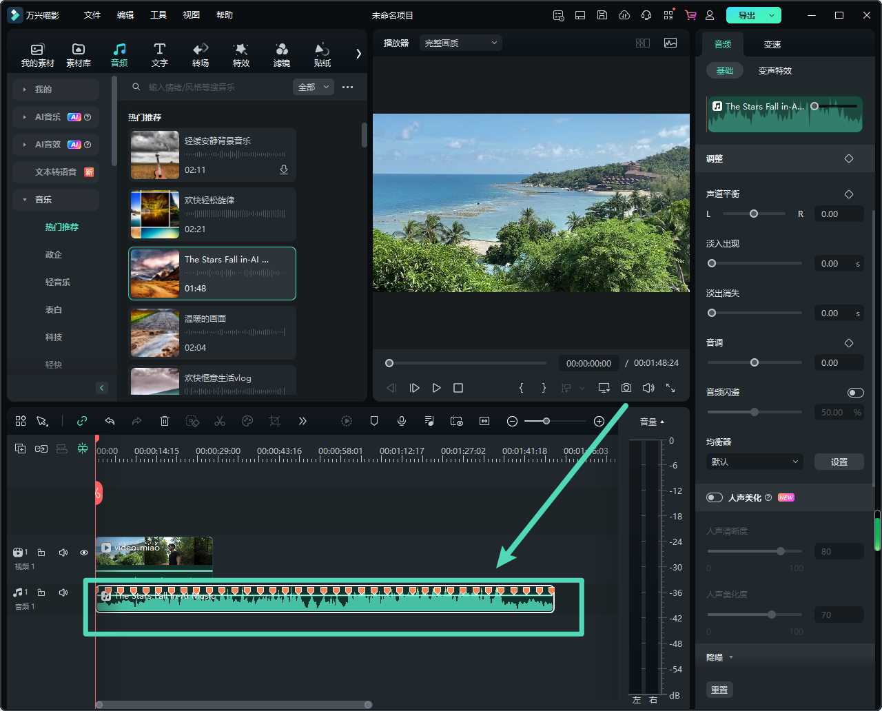 时间轴中的节拍标记