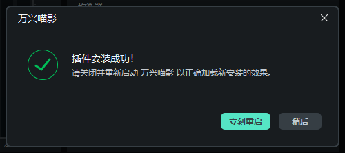 Boris插件安装图