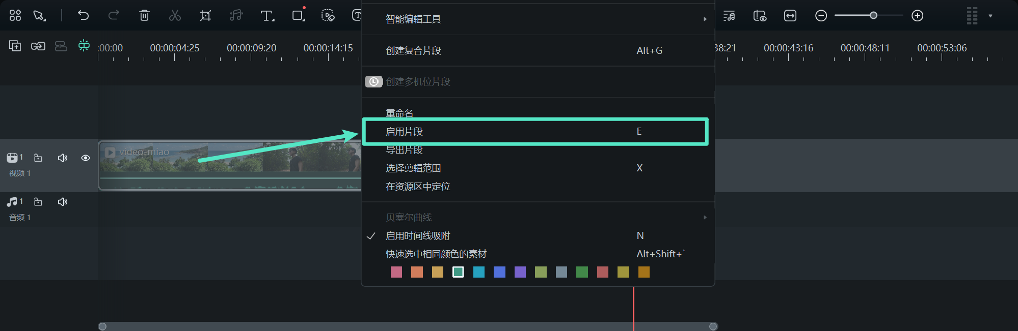 启用片段操作界面