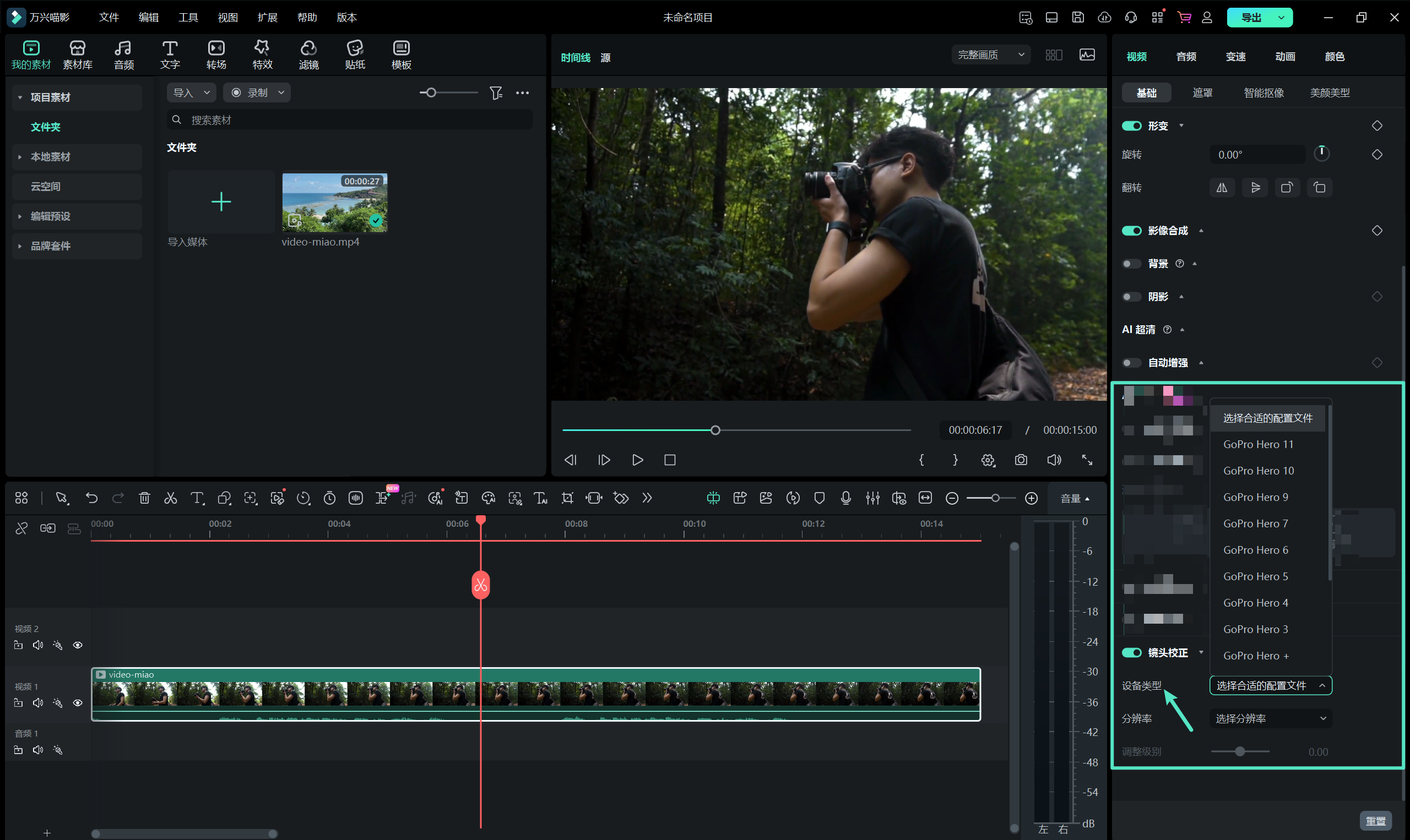 选择镜头校正的相机型号