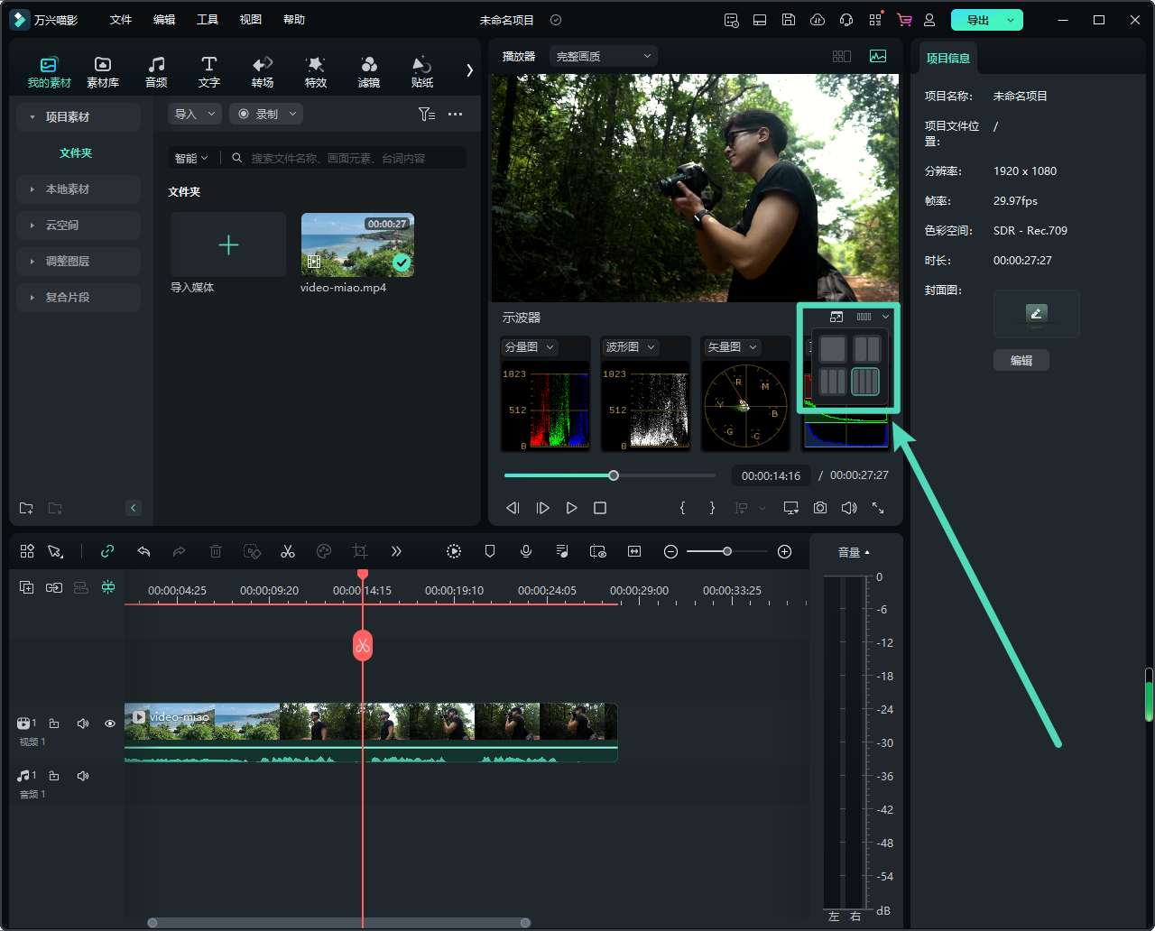 自定义视频示波器布局